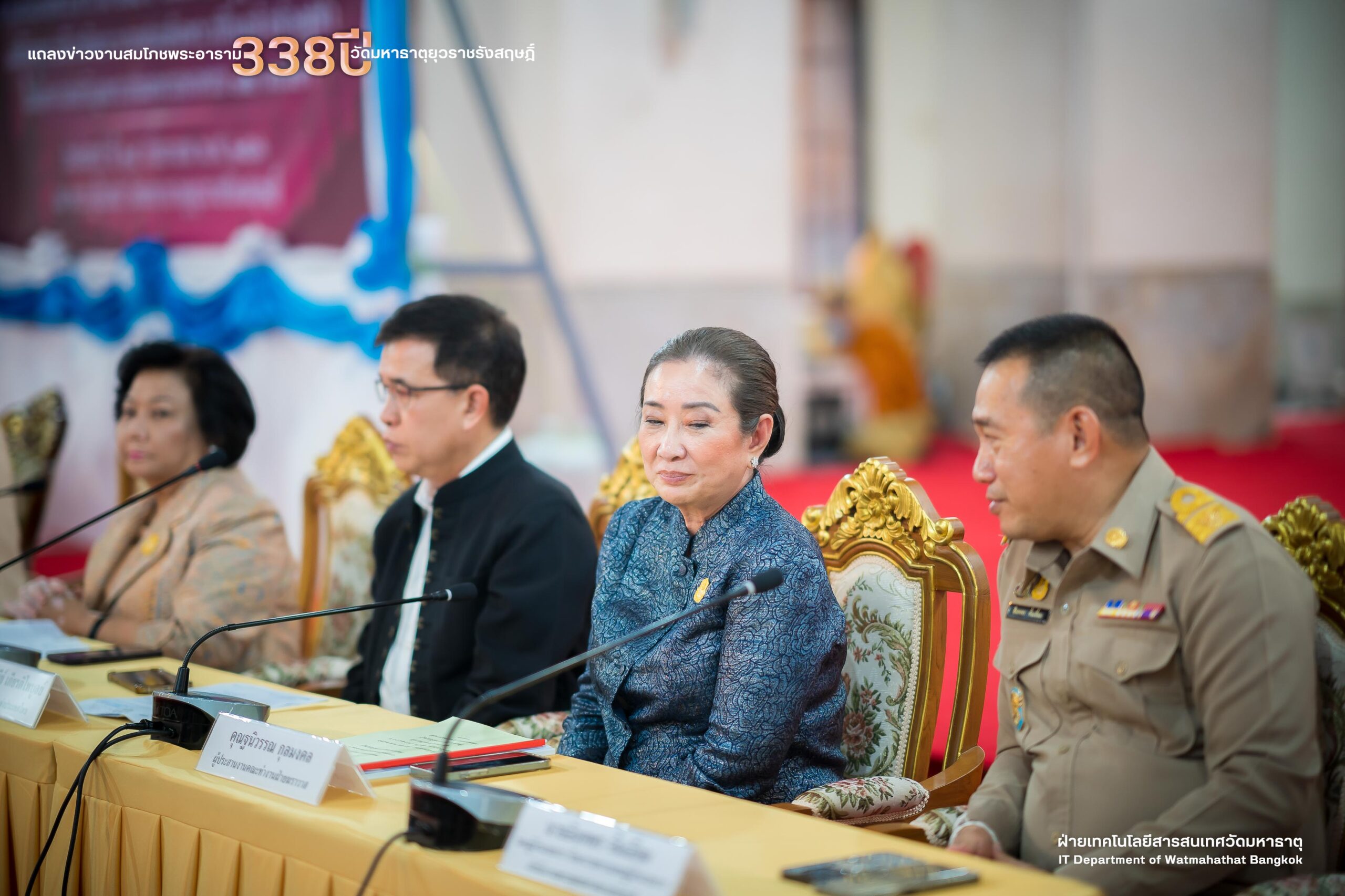 งานแถลงข่าวสมโภชพระอาราม 338 ปี วัดมหาธาตุยุวราชรังสฤษฎิ์ กรุงเทพ